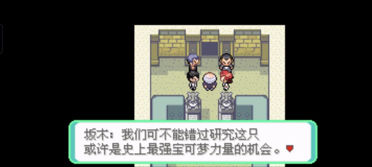 口袋妖怪西班牙火箭队2.1攻略截图8