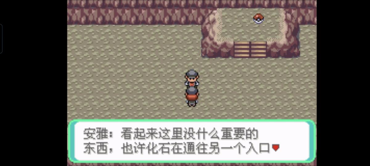 口袋妖怪西班牙火箭队2.1攻略截图91