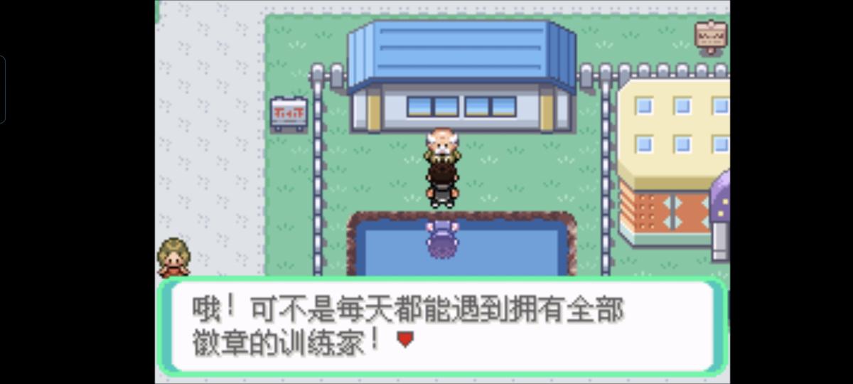 口袋妖怪西班牙火箭队2.1攻略截图34