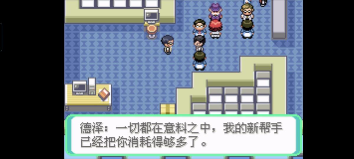 口袋妖怪西班牙火箭队2.1攻略截图23