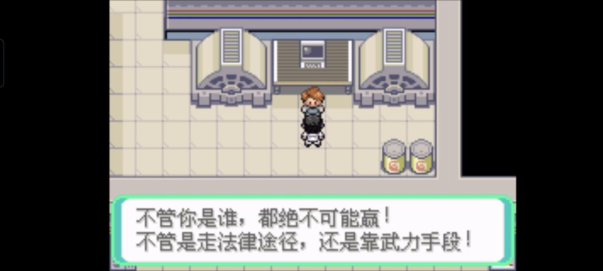 口袋妖怪西班牙火箭队2.1攻略截图59