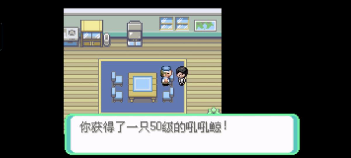 口袋妖怪西班牙火箭队2.1攻略截图78