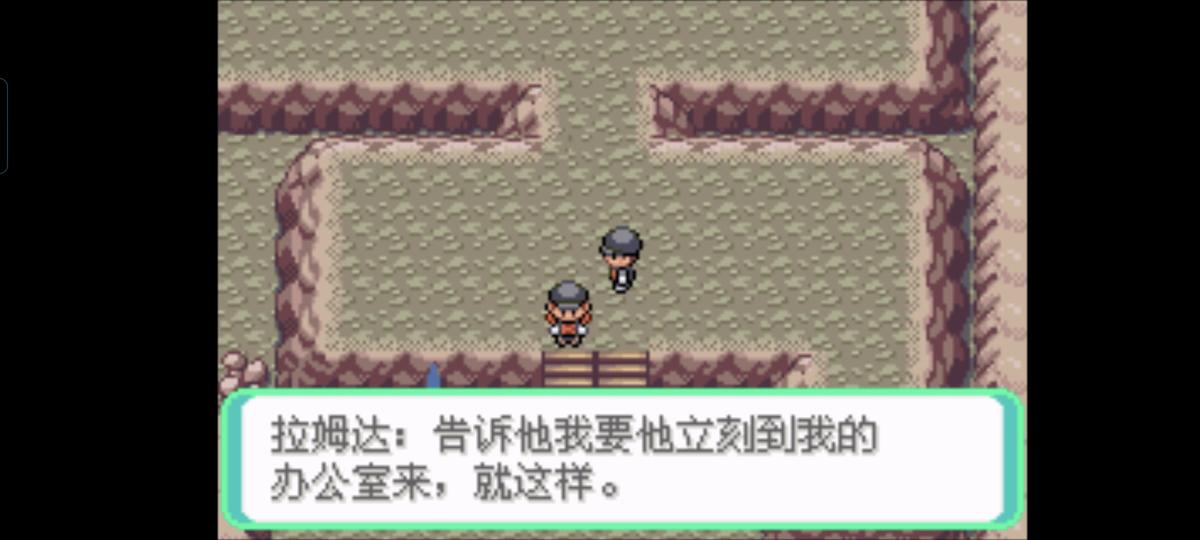 口袋妖怪西班牙火箭队2.1攻略截图11