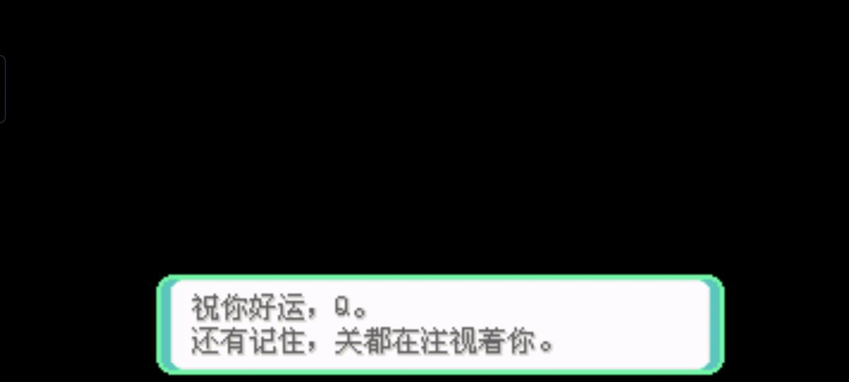 口袋妖怪西班牙火箭队2.1攻略截图23