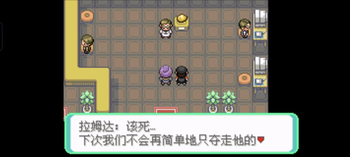口袋妖怪西班牙火箭队2.1攻略截图90