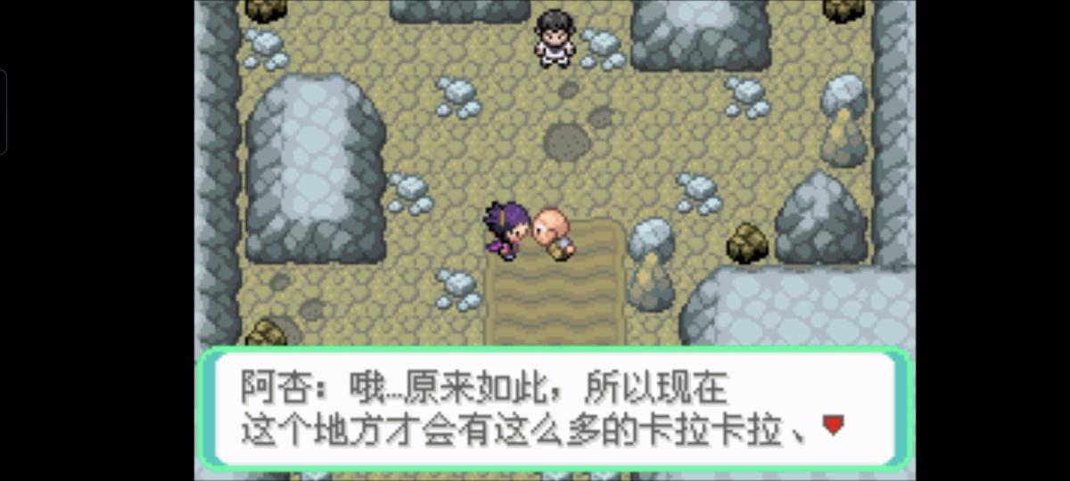 口袋妖怪西班牙火箭队2.1攻略截图9