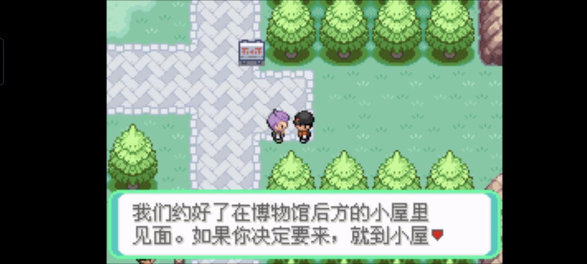 口袋妖怪西班牙火箭队2.1攻略截图76