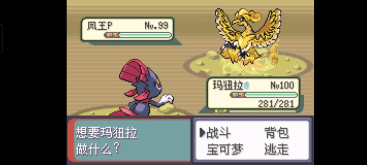 口袋妖怪西班牙火箭队2.1攻略截图35