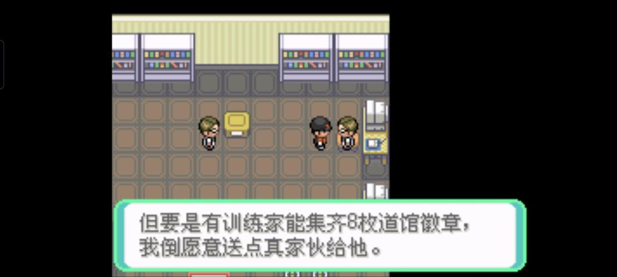 口袋妖怪西班牙火箭队2.1攻略截图92