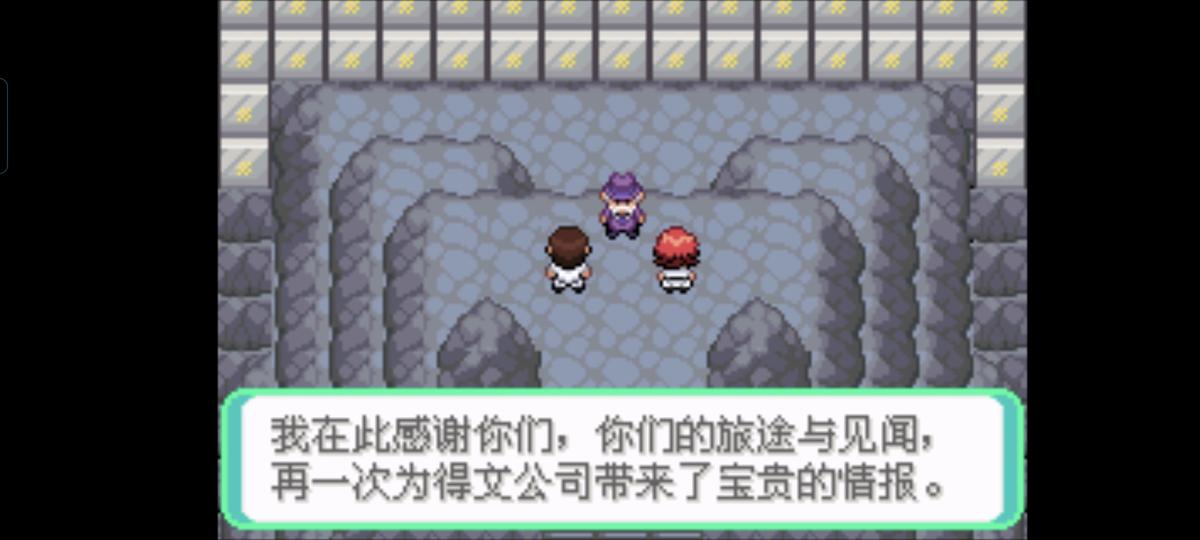 口袋妖怪西班牙火箭队2.1攻略截图66