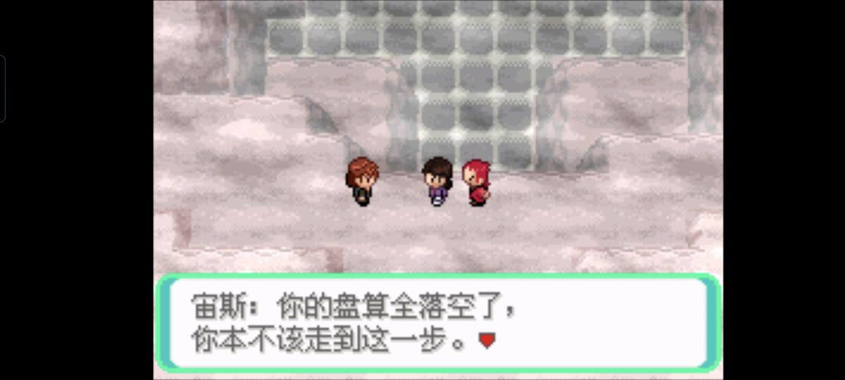 口袋妖怪西班牙火箭队2.1攻略截图8