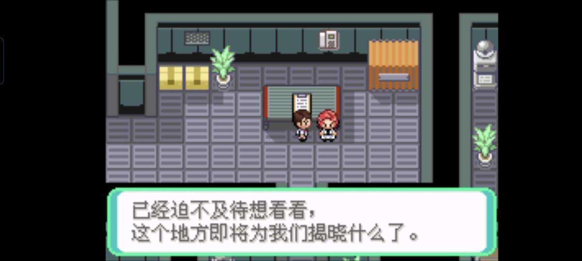 口袋妖怪西班牙火箭队2.1攻略截图83