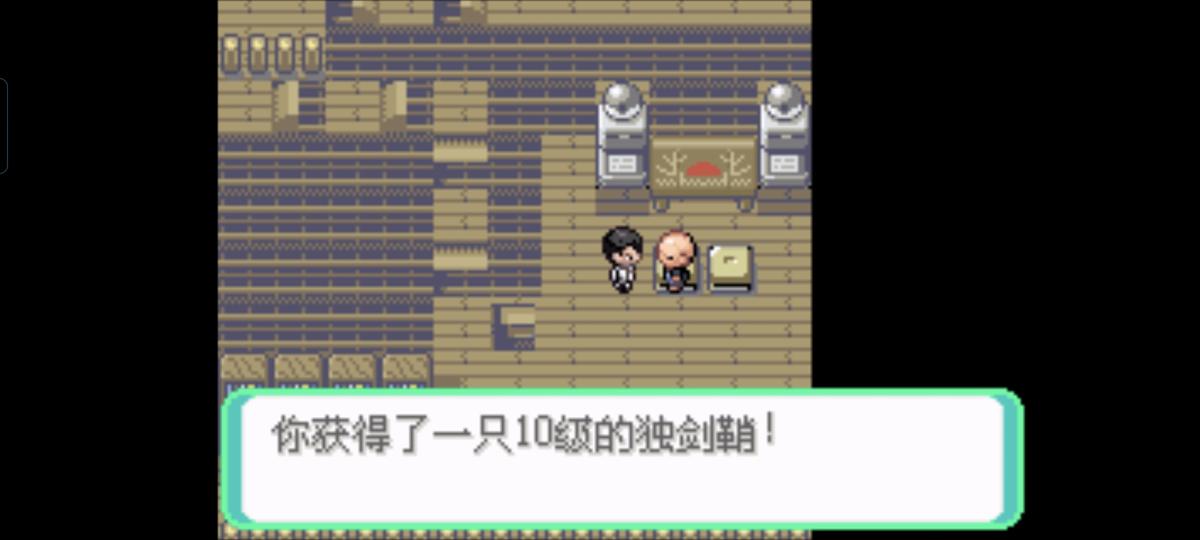 口袋妖怪西班牙火箭队2.1攻略截图96
