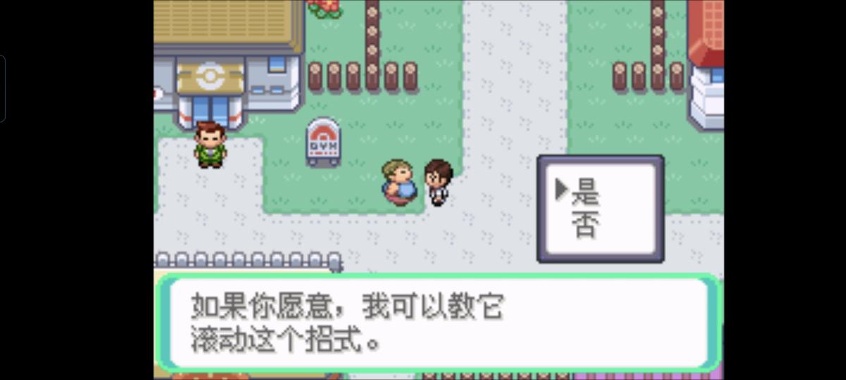 口袋妖怪西班牙火箭队2.1攻略截图85