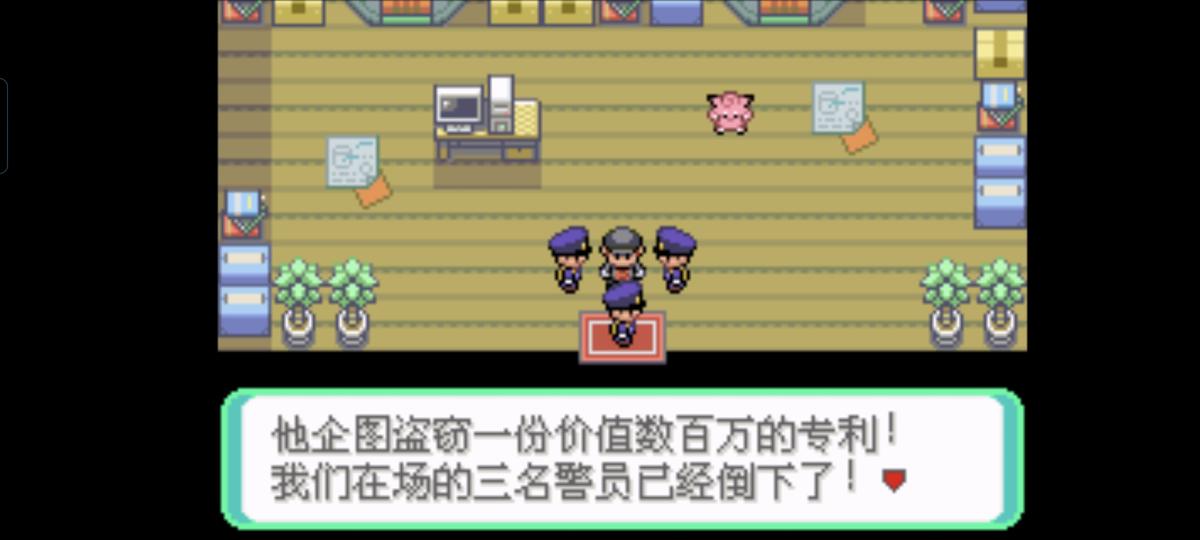 口袋妖怪西班牙火箭队2.1攻略截图24