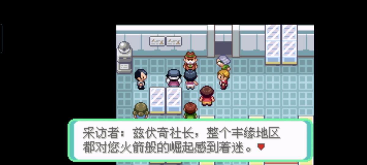 口袋妖怪西班牙火箭队2.1攻略截图60