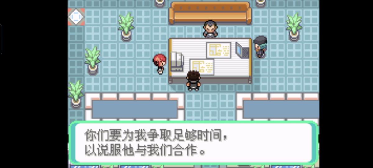口袋妖怪西班牙火箭队2.1攻略截图18