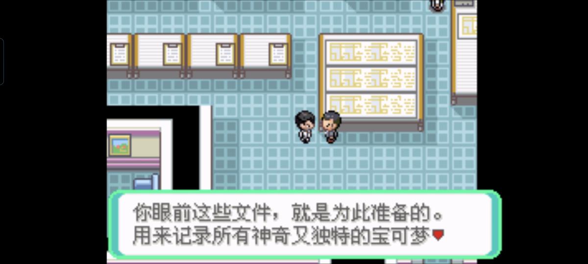 口袋妖怪西班牙火箭队2.1攻略截图4