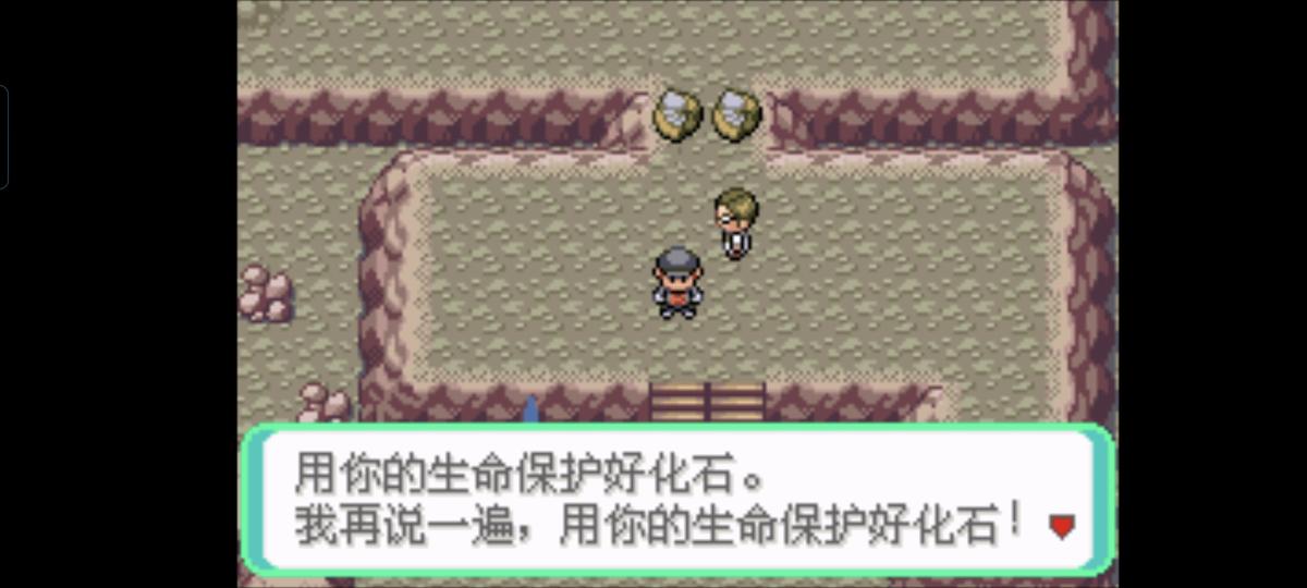 口袋妖怪西班牙火箭队2.1攻略截图4