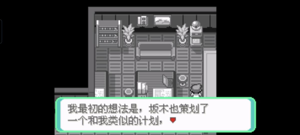 口袋妖怪西班牙火箭队2.1攻略截图52