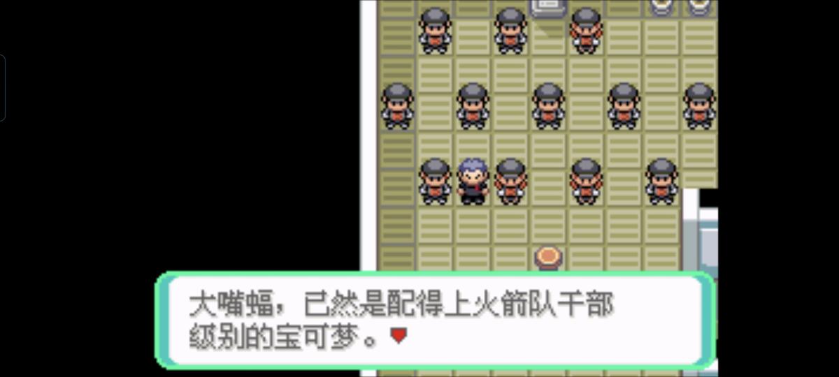 口袋妖怪西班牙火箭队2.1攻略截图7