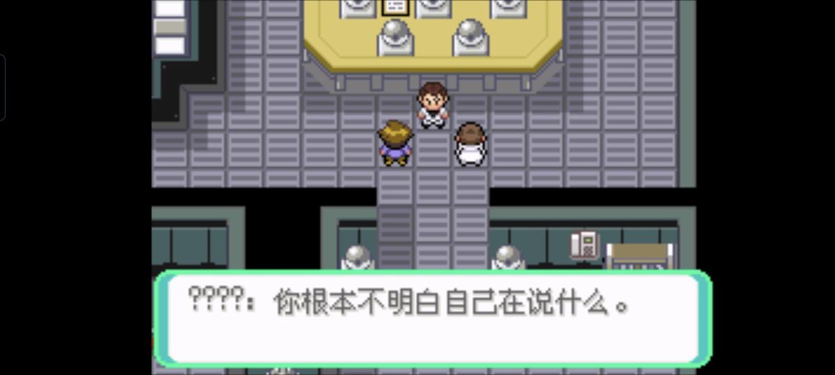口袋妖怪西班牙火箭队2.1攻略截图32