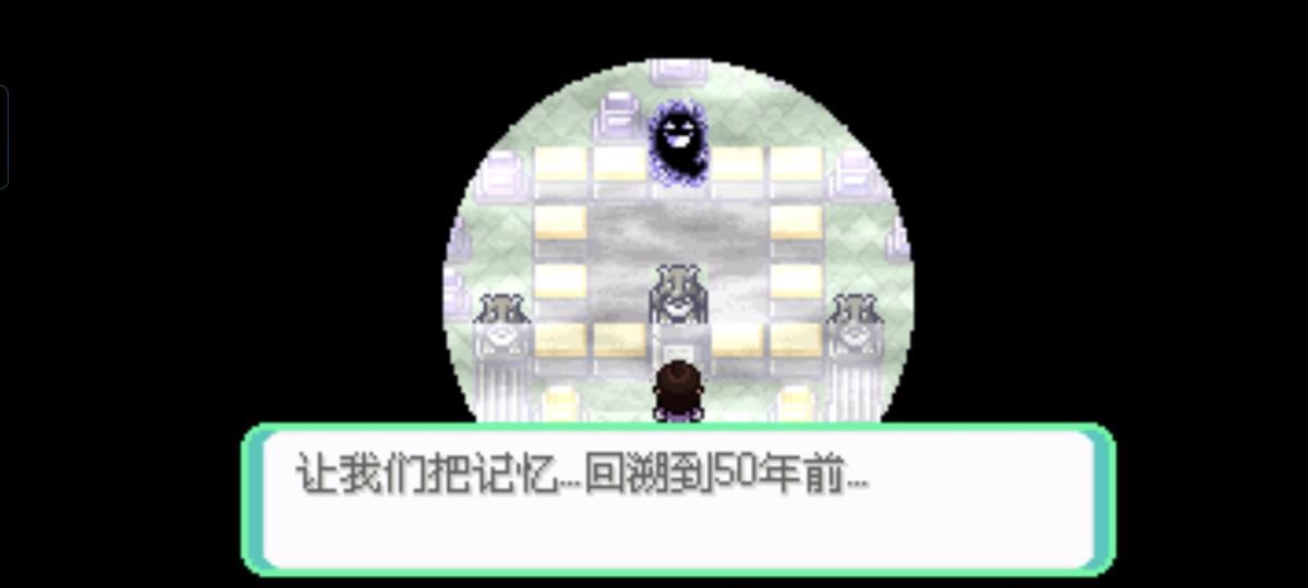 口袋妖怪西班牙火箭队2.1攻略截图90