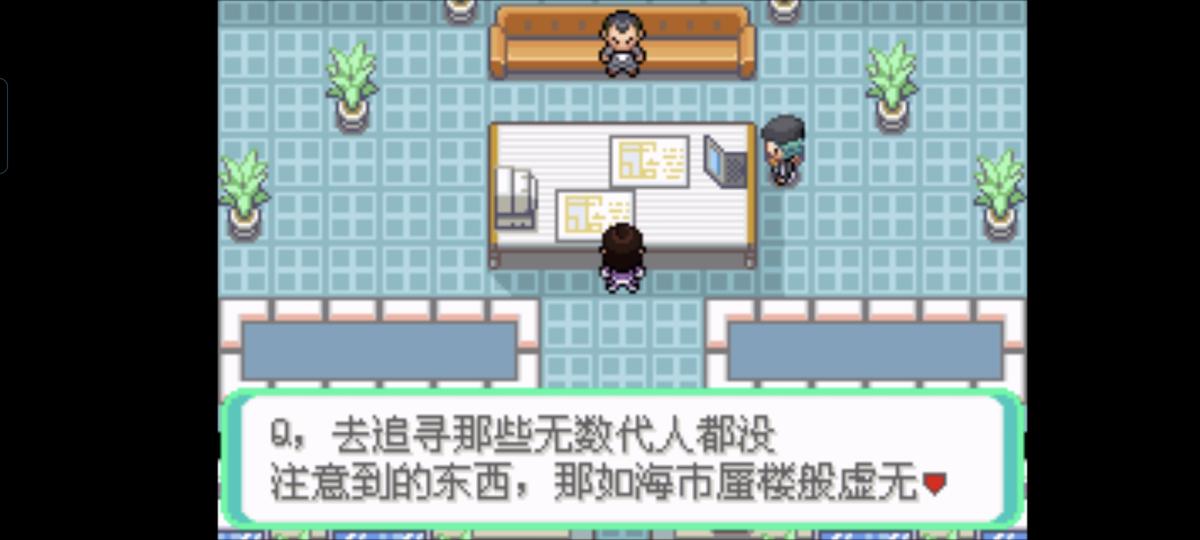 口袋妖怪西班牙火箭队2.1攻略截图81