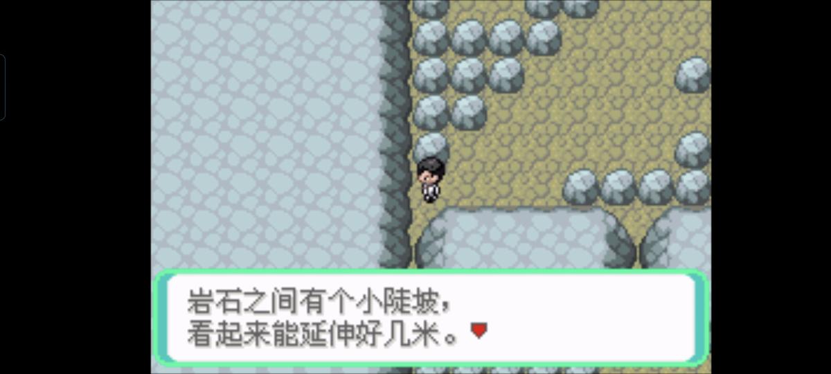 口袋妖怪西班牙火箭队2.1攻略截图4