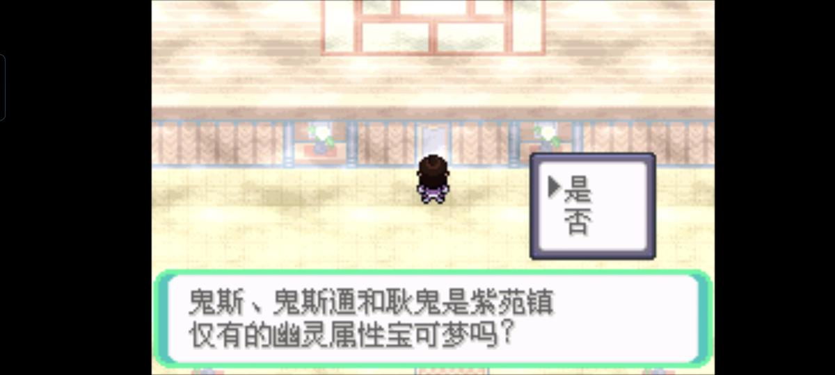 口袋妖怪西班牙火箭队2.1攻略截图22