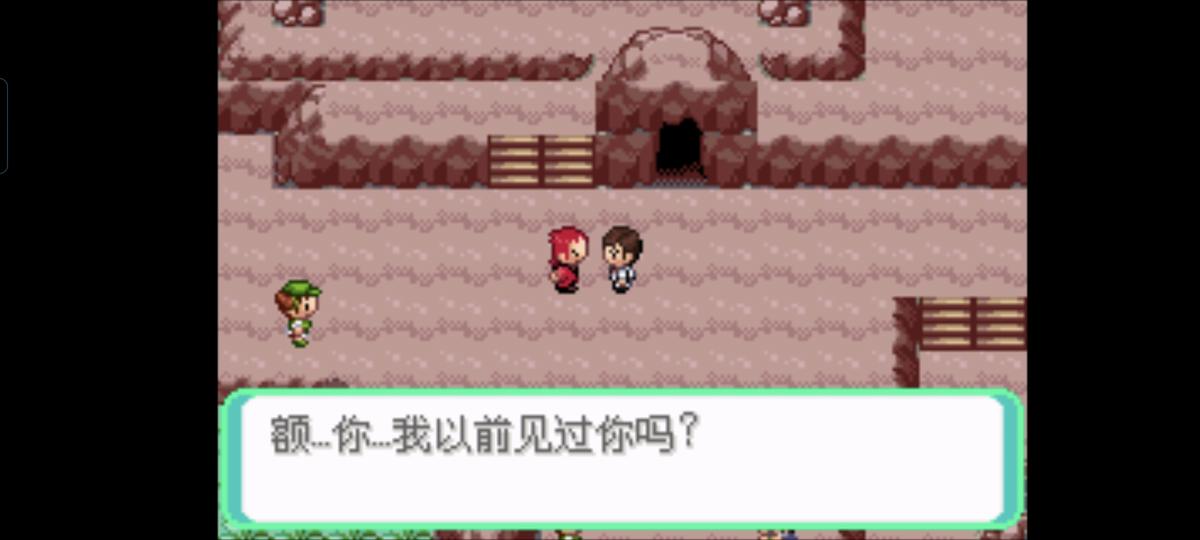 口袋妖怪西班牙火箭队2.1攻略截图59