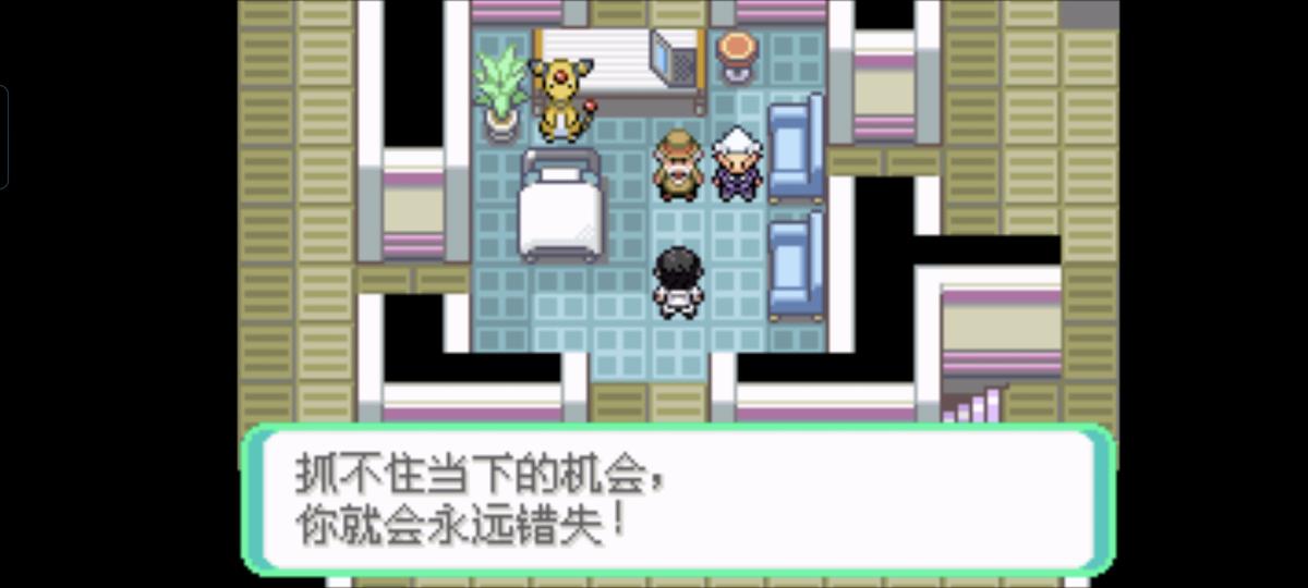 口袋妖怪西班牙火箭队2.1攻略截图66