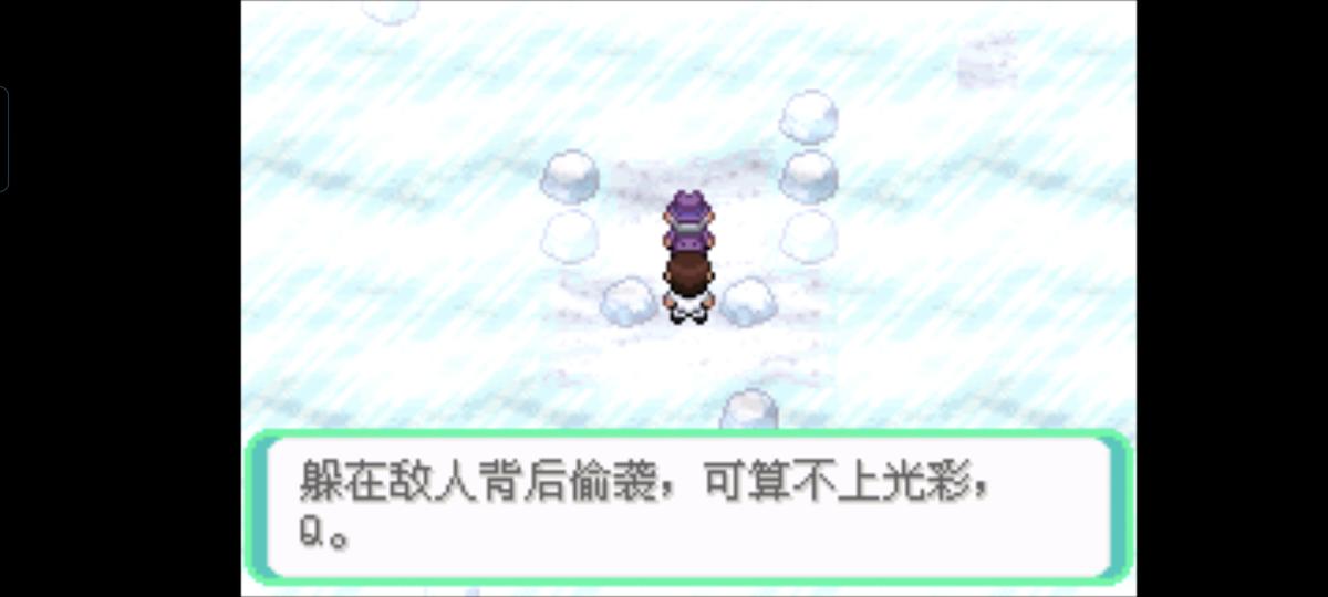 口袋妖怪西班牙火箭队2.1攻略截图14