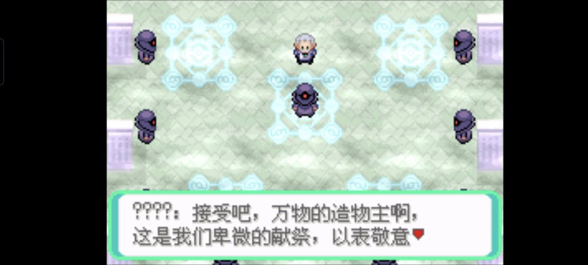 口袋妖怪西班牙火箭队2.1攻略截图39