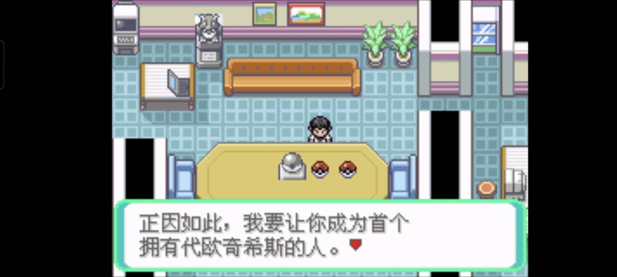 口袋妖怪西班牙火箭队2.1攻略截图24