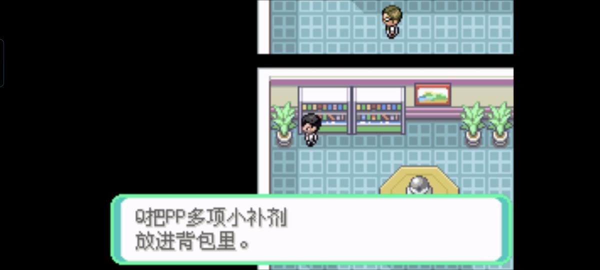 口袋妖怪西班牙火箭队2.1攻略截图13