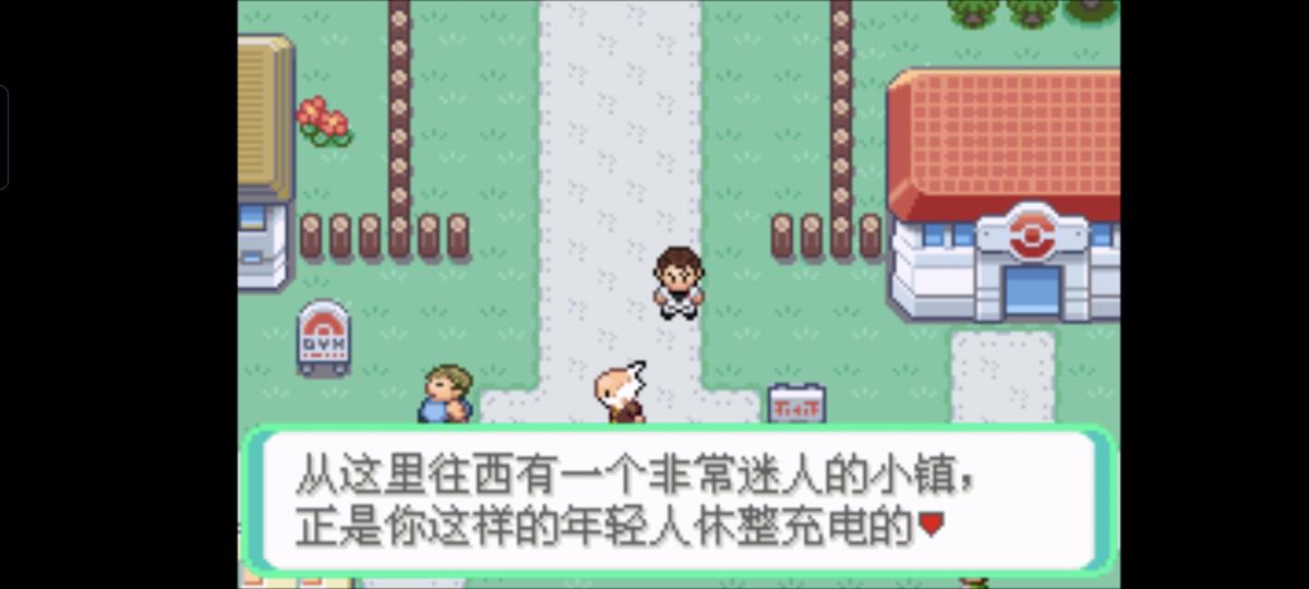 口袋妖怪西班牙火箭队2.1攻略截图84