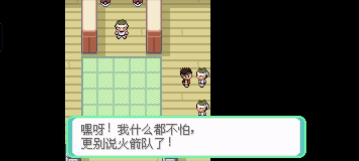 口袋妖怪西班牙火箭队2.1攻略截图29