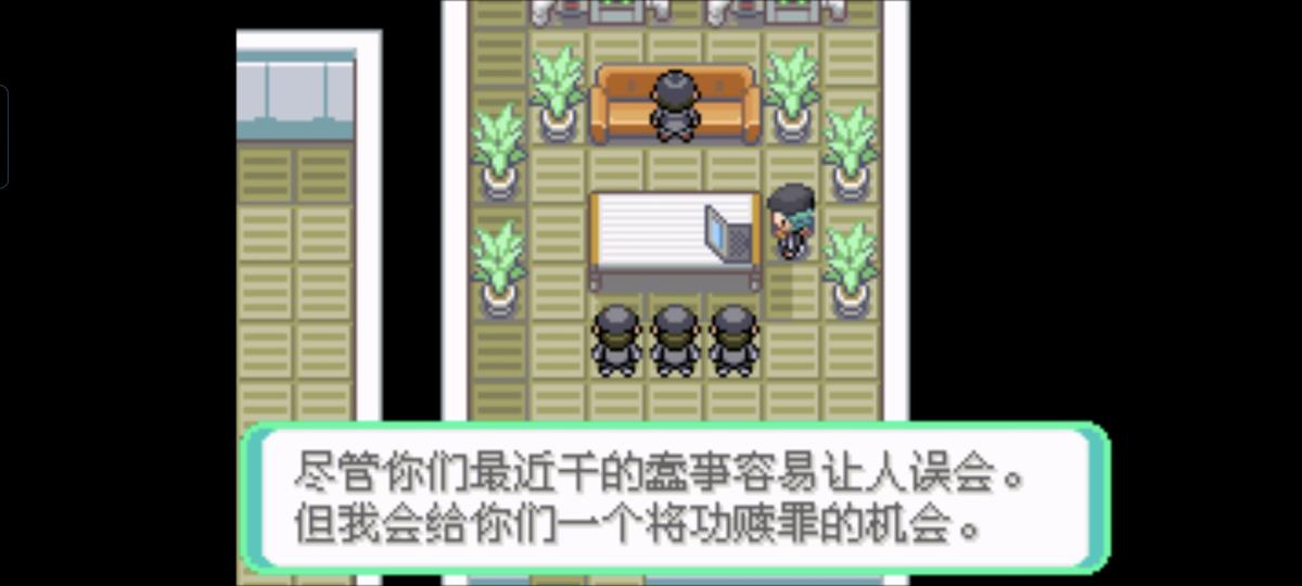 口袋妖怪西班牙火箭队2.1攻略截图14