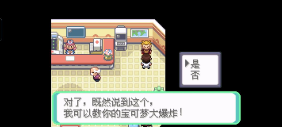 口袋妖怪西班牙火箭队2.1攻略截图91