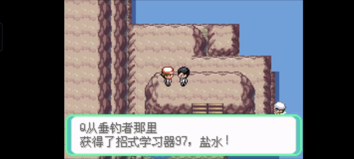 口袋妖怪西班牙火箭队2.1攻略截图70