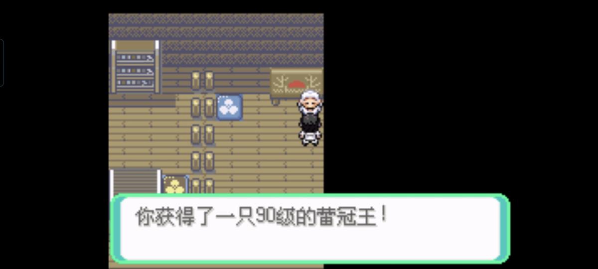 口袋妖怪西班牙火箭队2.1攻略截图61