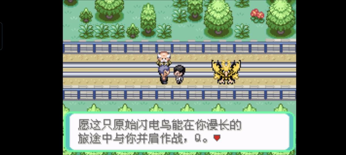 口袋妖怪西班牙火箭队2.1攻略截图84