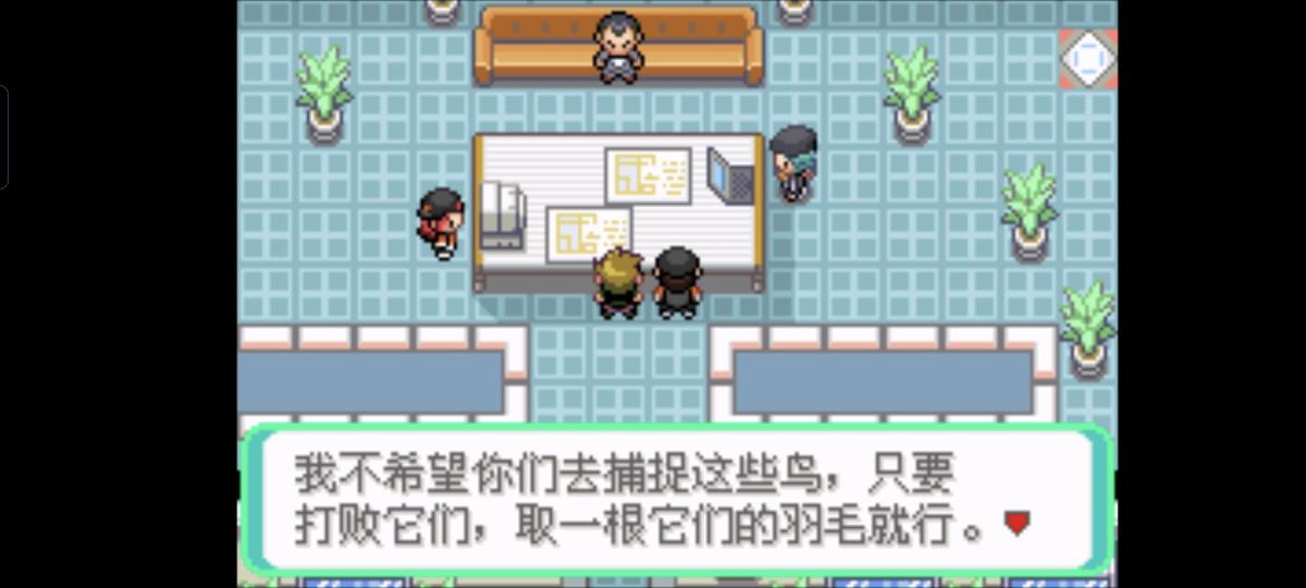 口袋妖怪西班牙火箭队2.1攻略截图27