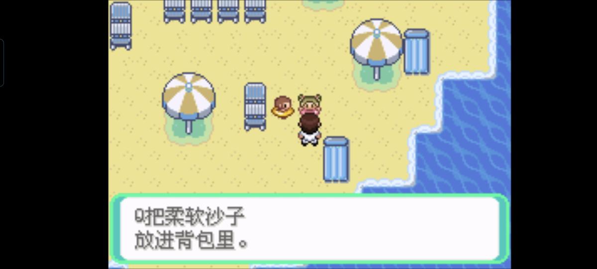口袋妖怪西班牙火箭队2.1攻略截图71