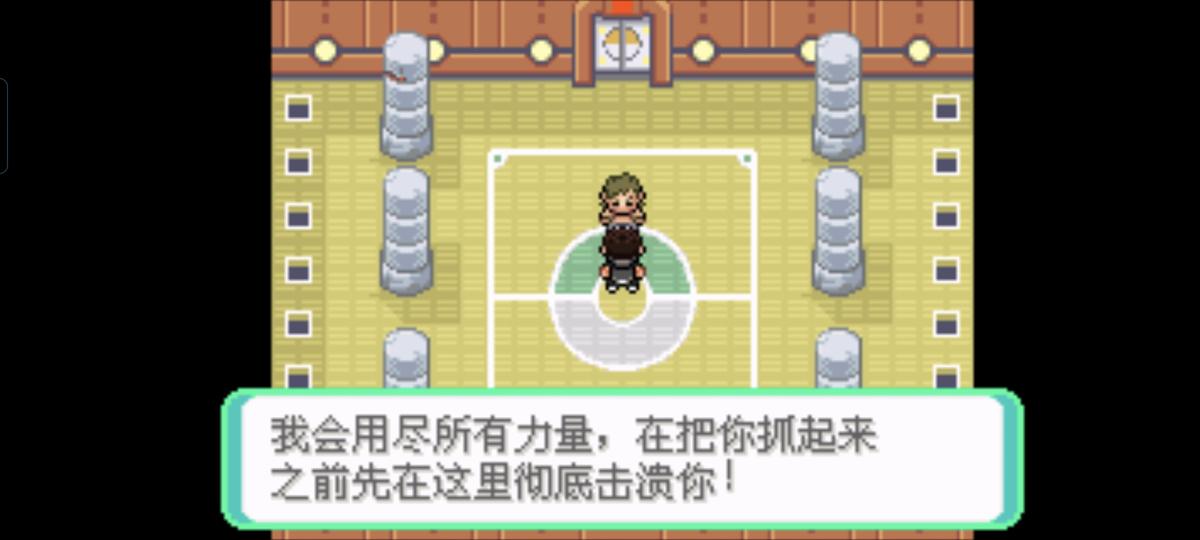 口袋妖怪西班牙火箭队2.1攻略截图72