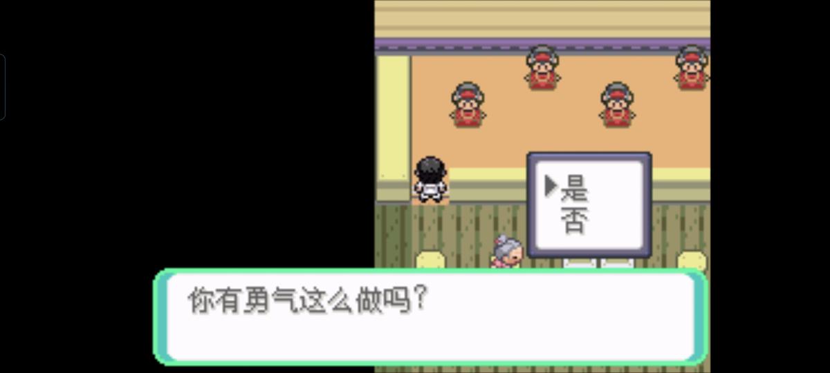 口袋妖怪西班牙火箭队2.1攻略截图3