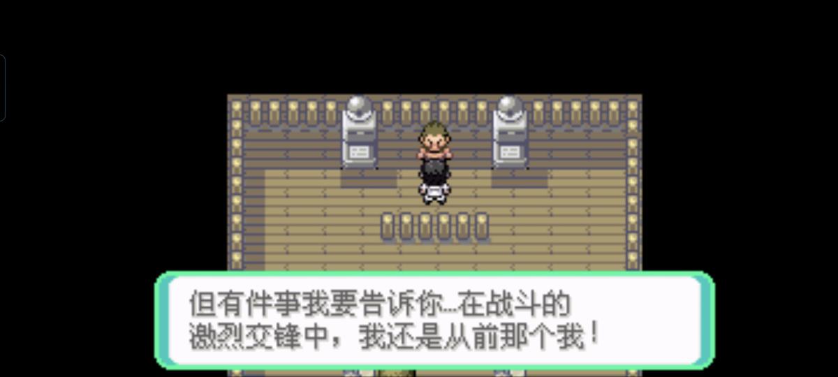 口袋妖怪西班牙火箭队2.1攻略截图84
