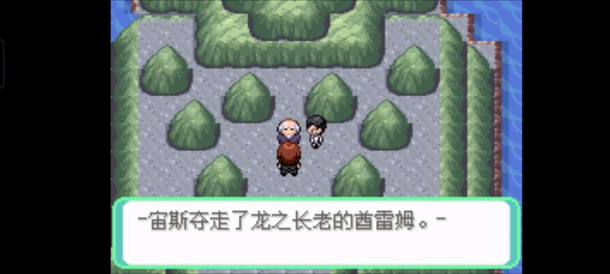 口袋妖怪西班牙火箭队2.1攻略截图81
