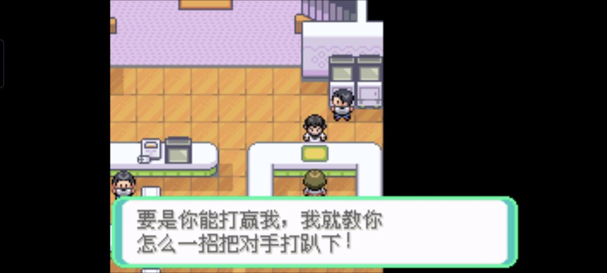 口袋妖怪西班牙火箭队2.1攻略截图32